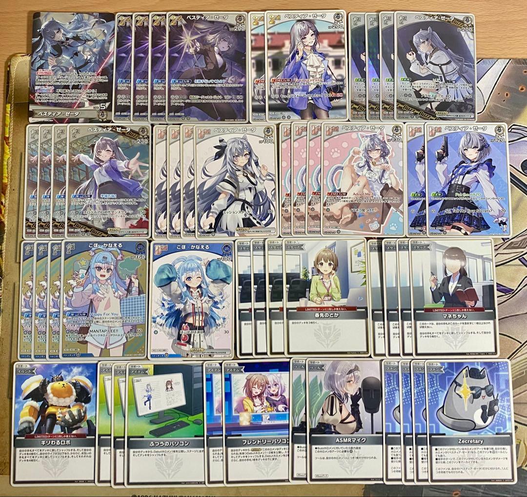 ベスティア ゼータ 本格構築済みデッキ ホロライブカードゲーム ホロカ