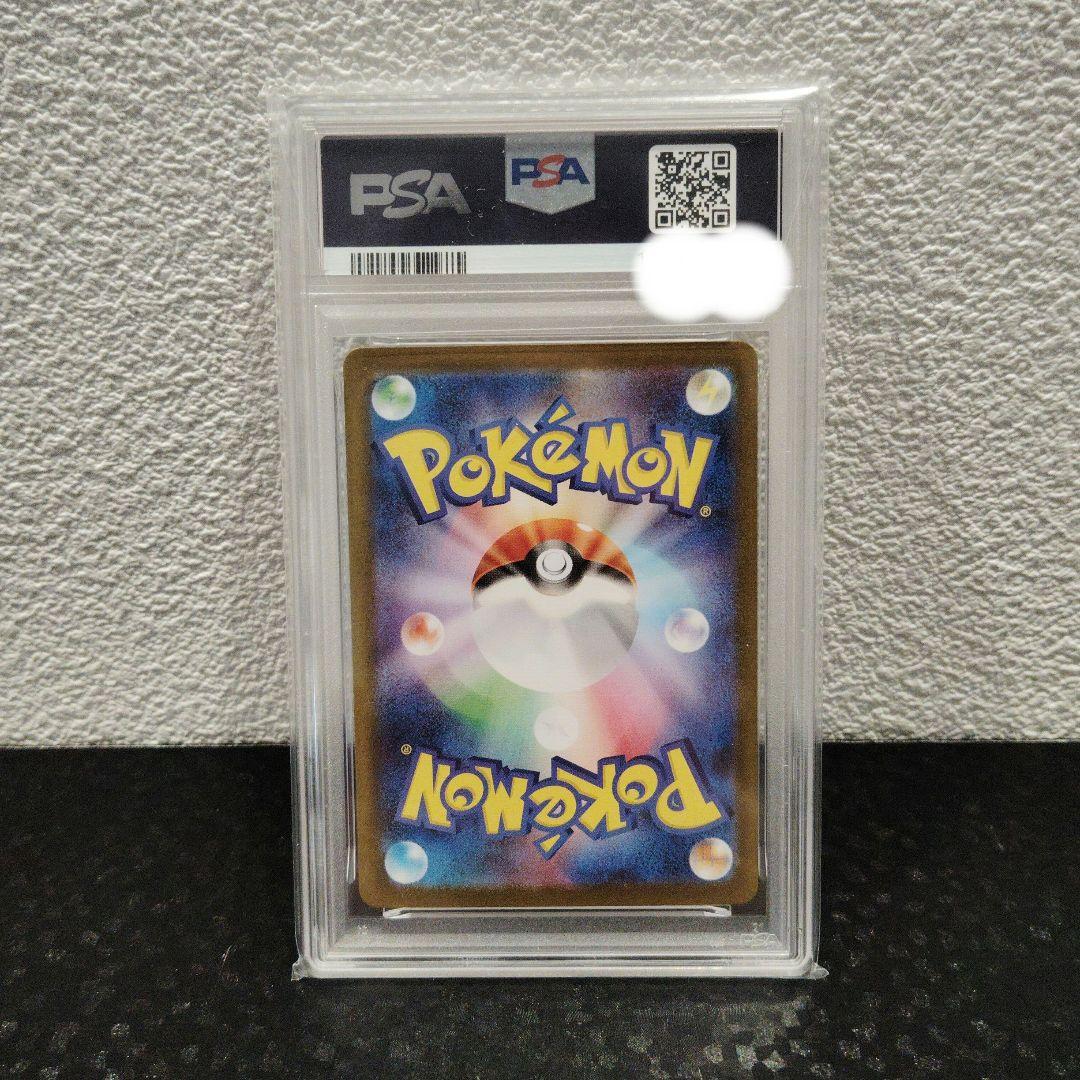 メガラティアスexSAR PSA10