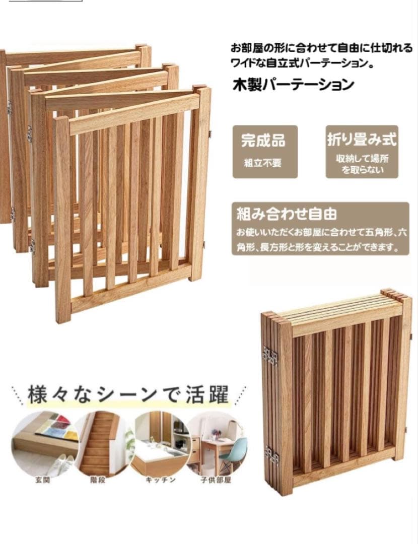 管☆木製☆ペットフェンス☆ペットゲート☆ペットサークル