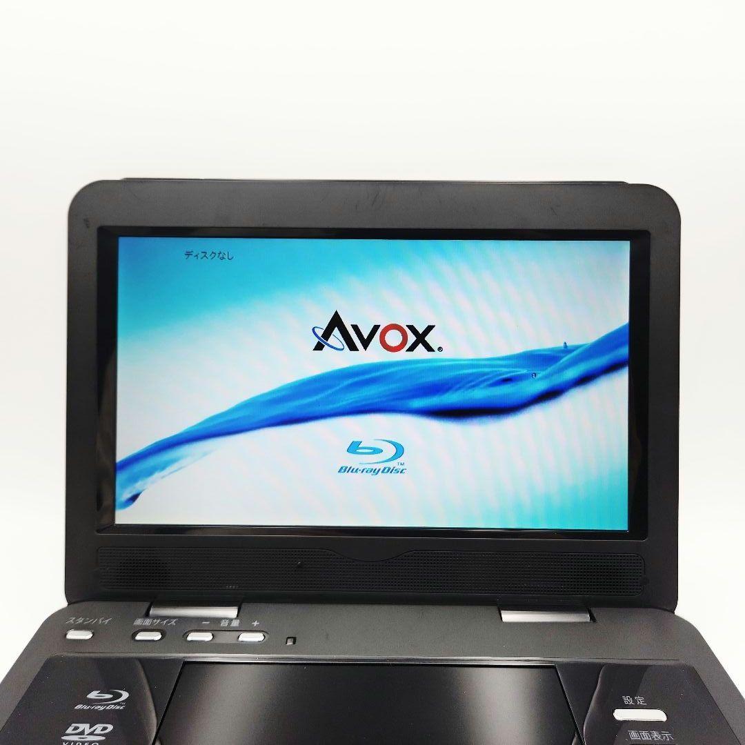 Avox APBD-1010HW ポータブルブルーレイプレーヤー