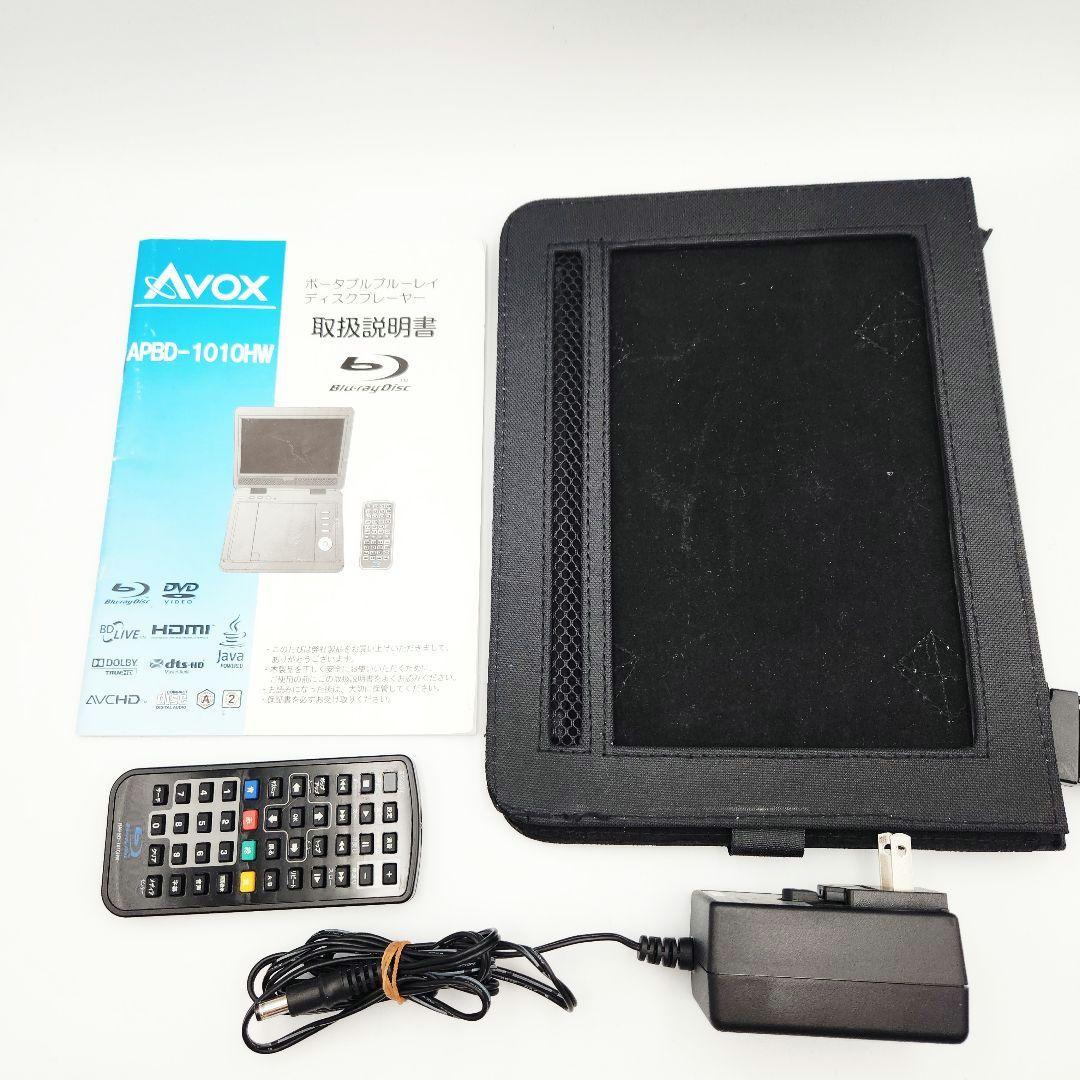 Avox APBD-1010HW ポータブルブルーレイプレーヤー