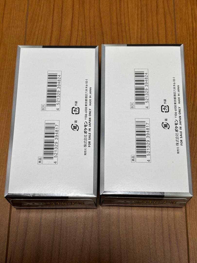 シャイニートレジャーex 2box シュリンクなし