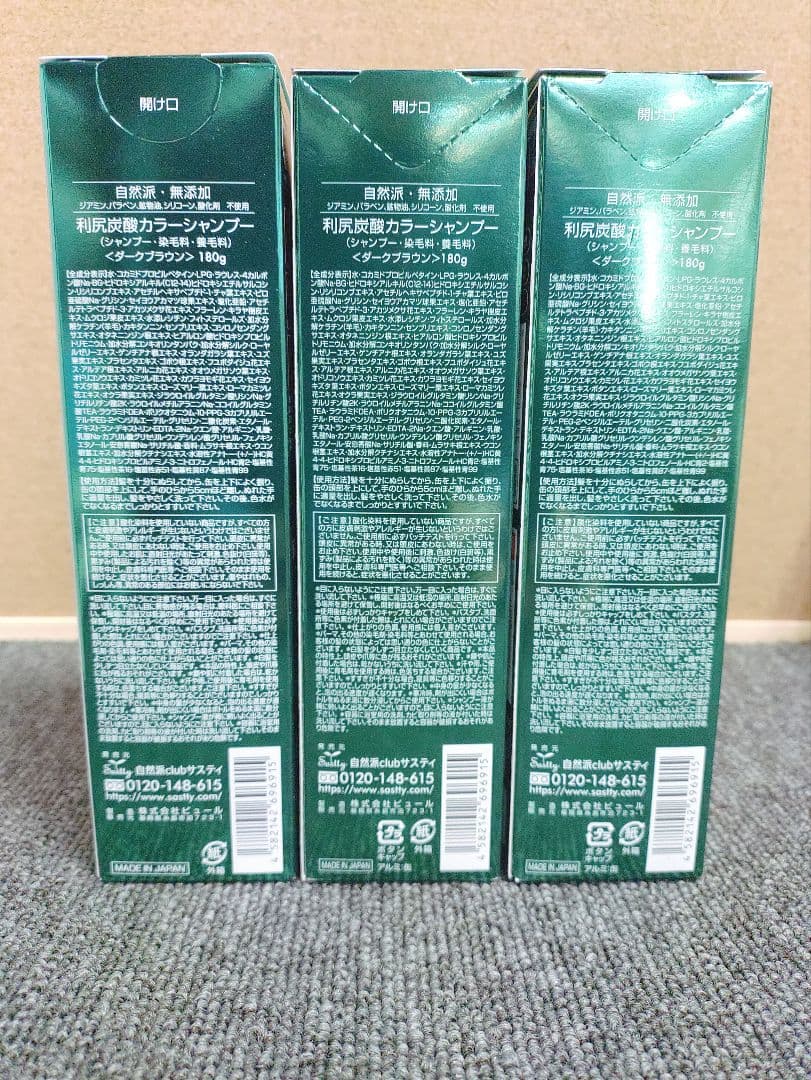 468☆ 白髪用 利尻炭酸 カラーシャンプー ダークブラウン 180g