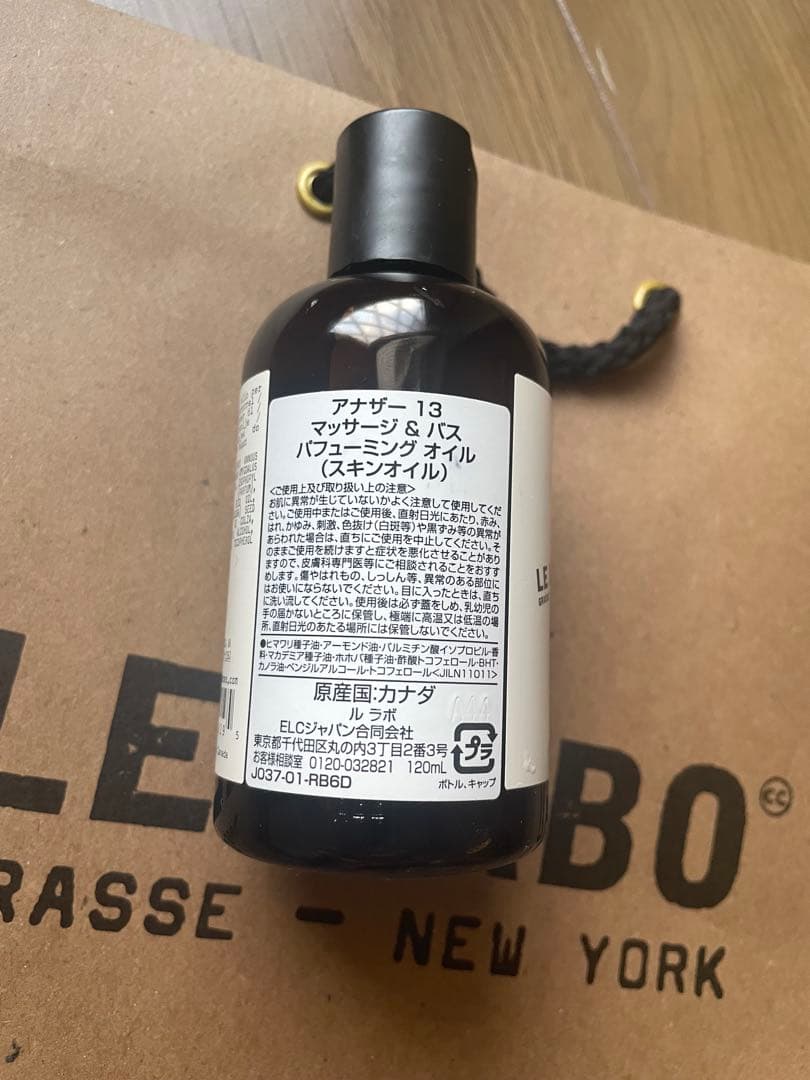 LE LABO ルラボ　アナザー13 ANOTHER13 スキンオイル
