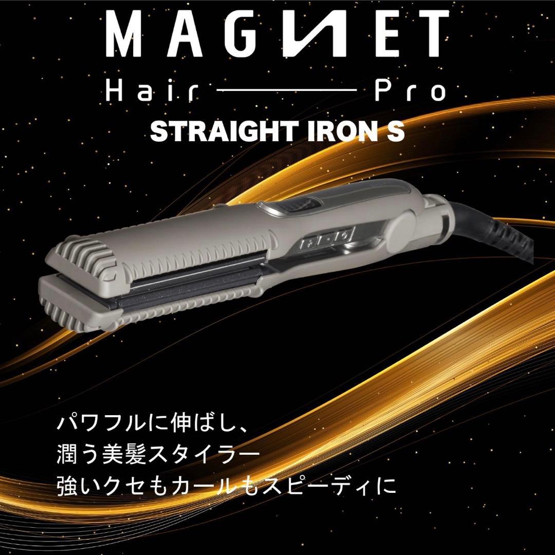 MAGNETHairPro STRAIGHT IRON ストレートアイロンエス
