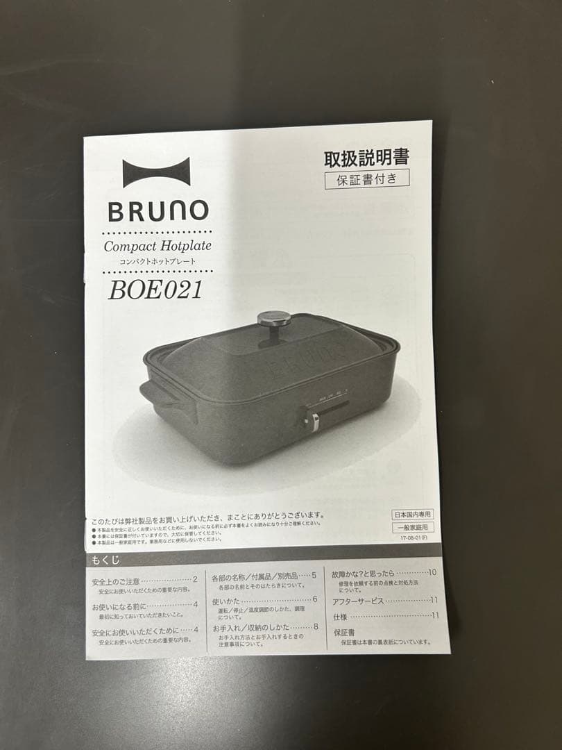 BRUNO コンパクトホットプレート BOE021 グリーン