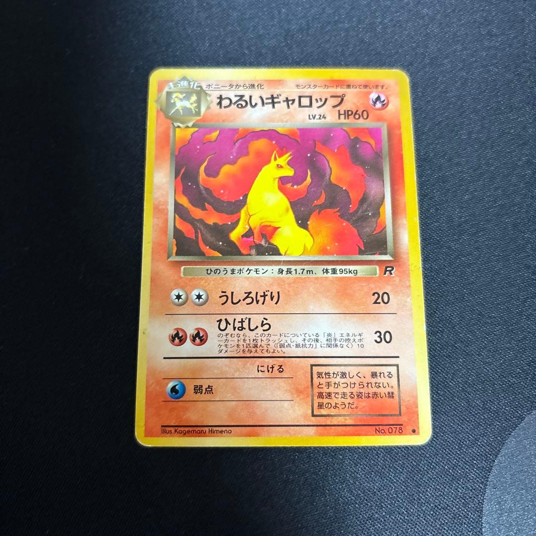 ポケモンカード リザードンなど6枚セット