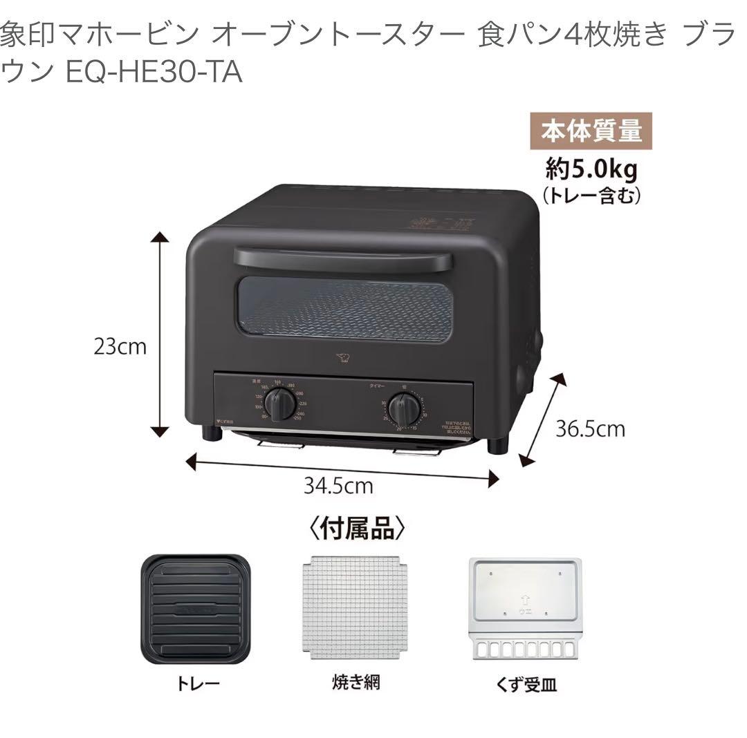 象印 オーブントースター こんがり倶楽部 温度調節タイプ トースト4枚焼き