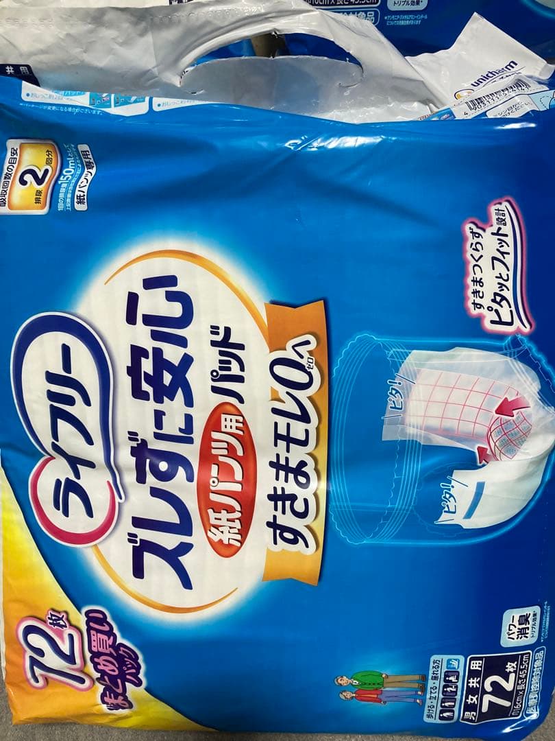 ライフリー 紙パンツ用パッド 72枚入り×4袋