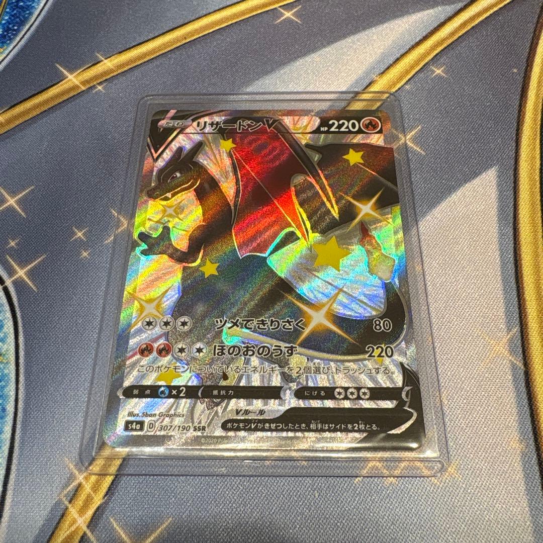 ポケモンカードゲーム☆リザードンV SSR