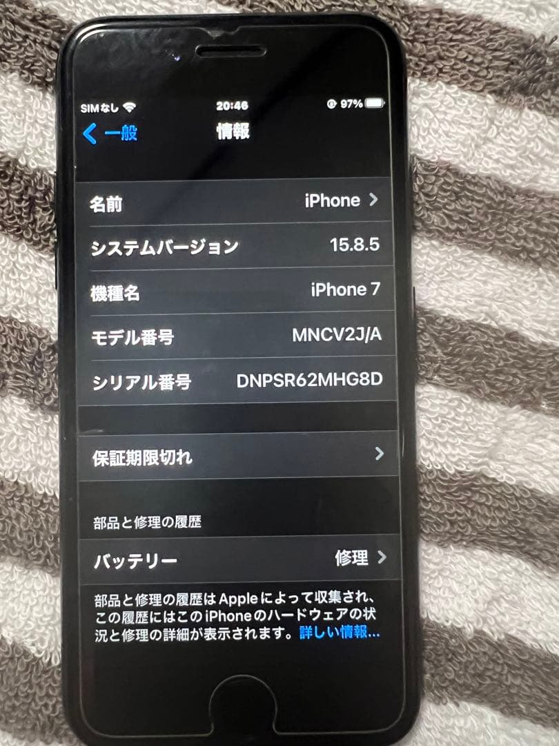 値下げiPhone 7 本体 岬太郎ケース付き　256GB SIMフリー　完動品