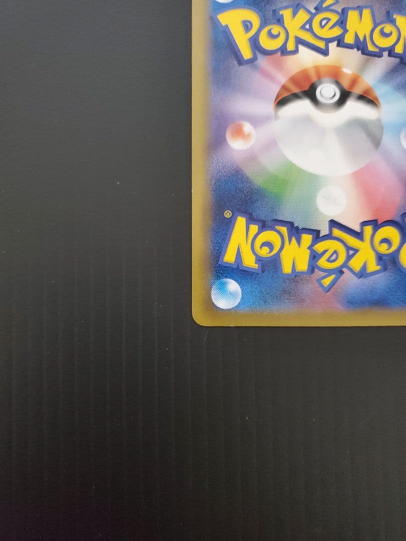ポケモンカード　ピカチュウ　ポケモンパン　プロモ