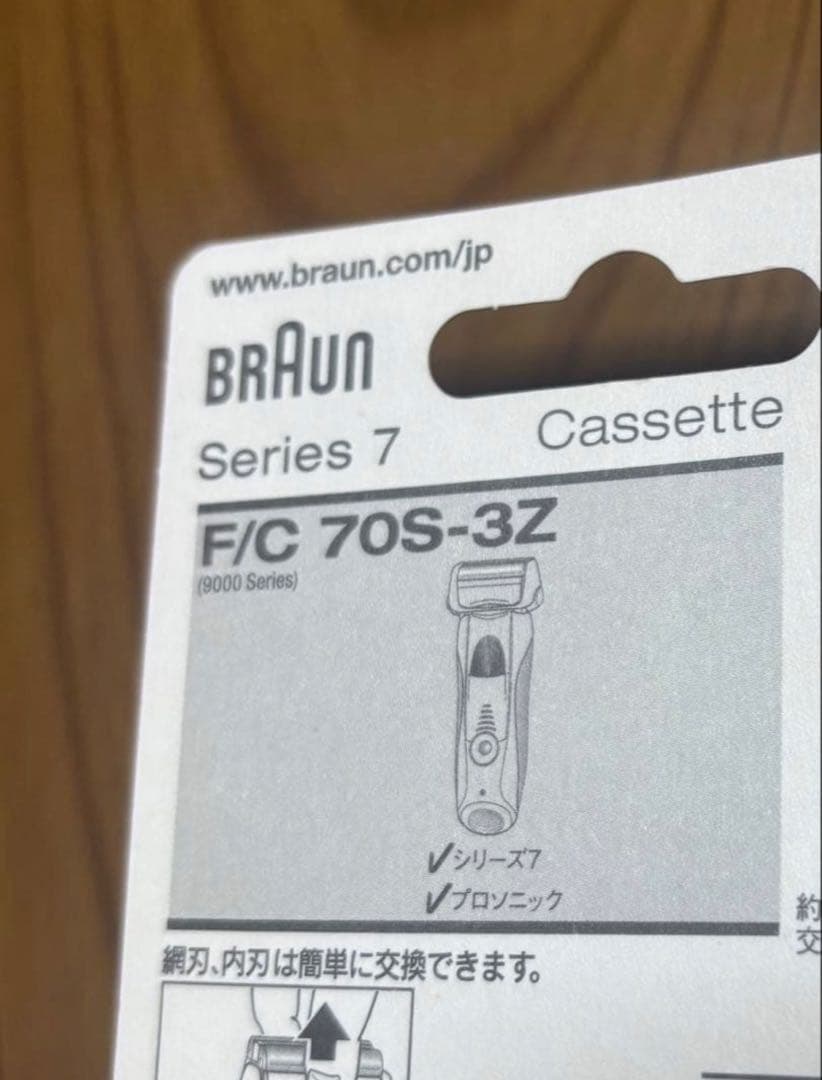 BRAUN Series 7 替え刃 F/C 70S-3Z