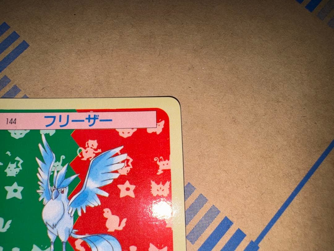 トップサン ポケモンカード フリーザー 青裏