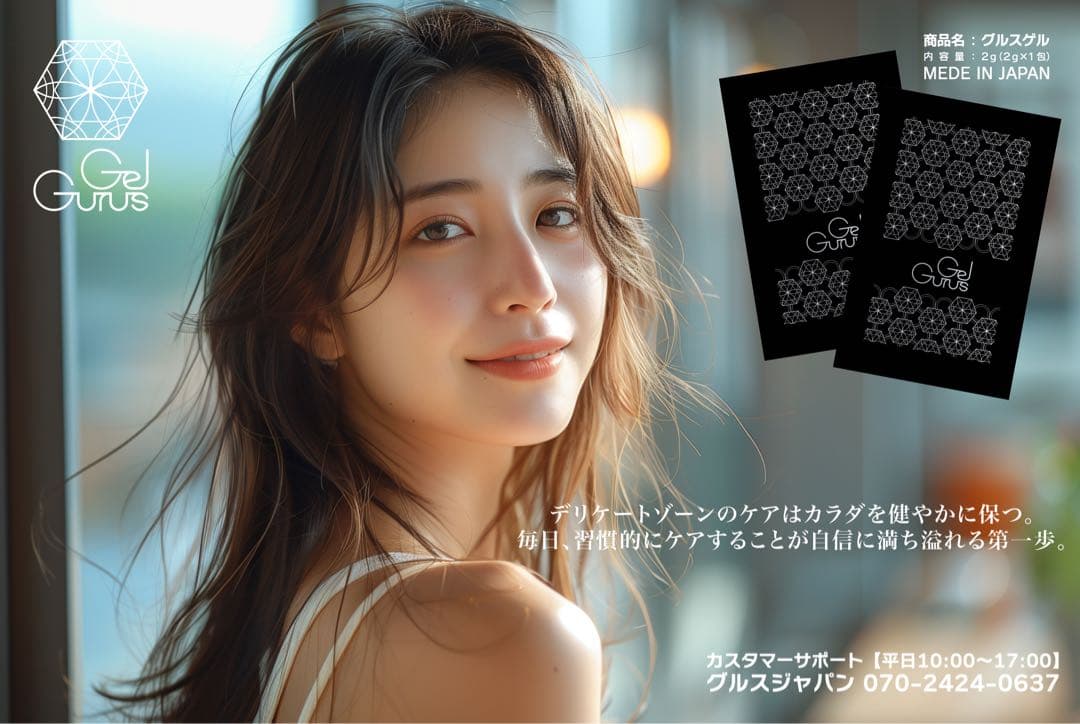 ラブグッズ【グルスゲル】5個入 フェム・オムケア