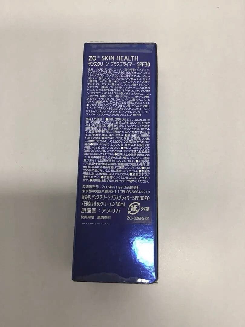新品未開封ゼオスキンサンスクリーン プラスプライマーSPF30 ふみちゃん