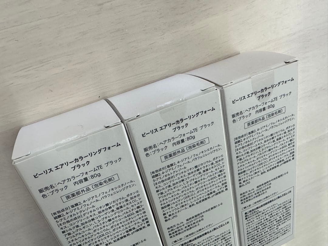 b.ris エアリーカラーリングフォーム ブラック 3本セット