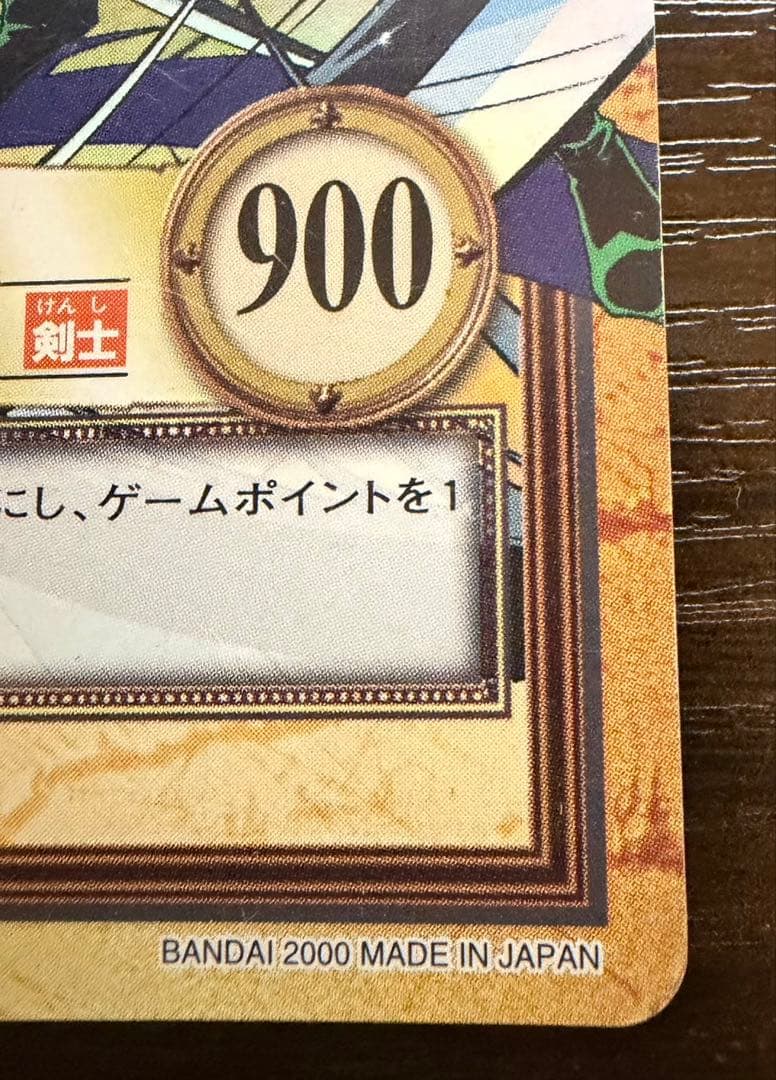 ワンピースカード　ハイパーバトル　ゾロ