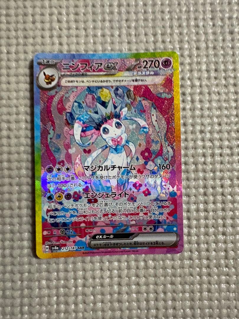 テラスタルフェス　ブイズSARコンプリートセット