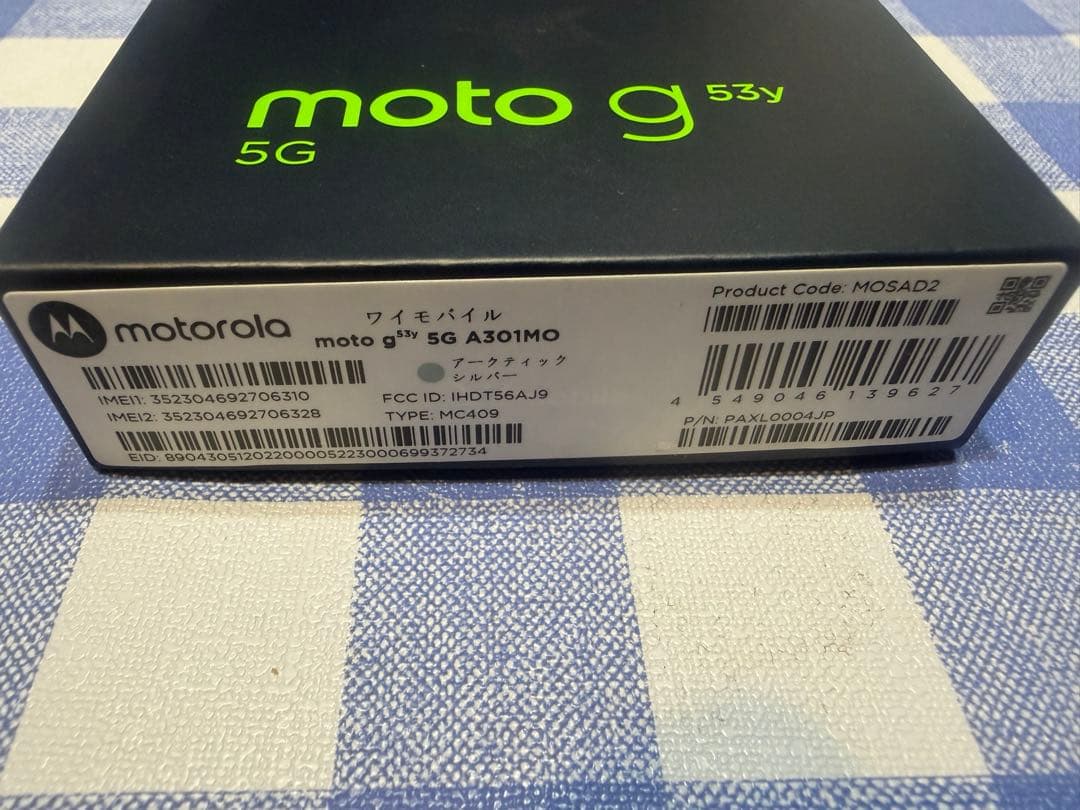 Motorola moto g53yスマートフォン シルバー箱付き