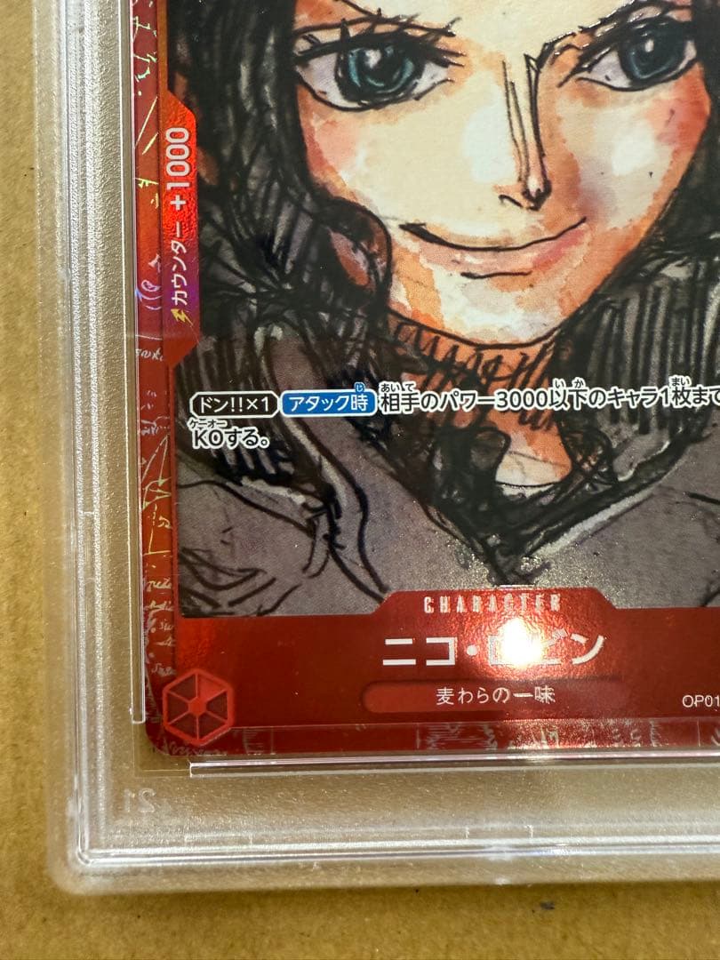 エ*ル様 PSA10ニコ・ロビン：プレミアムカードコレクション ONE PIEC