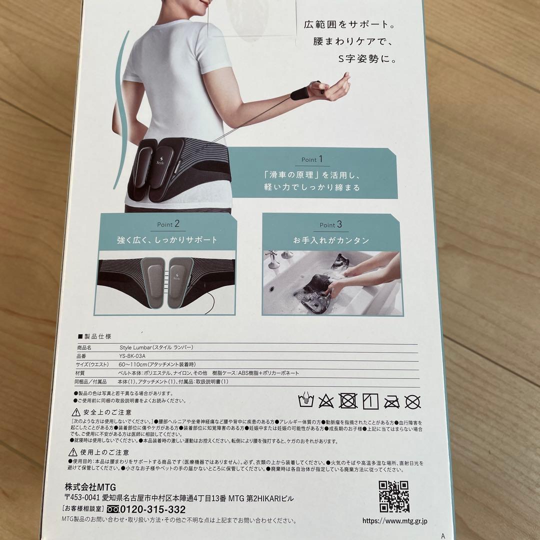 スタイル ランバー