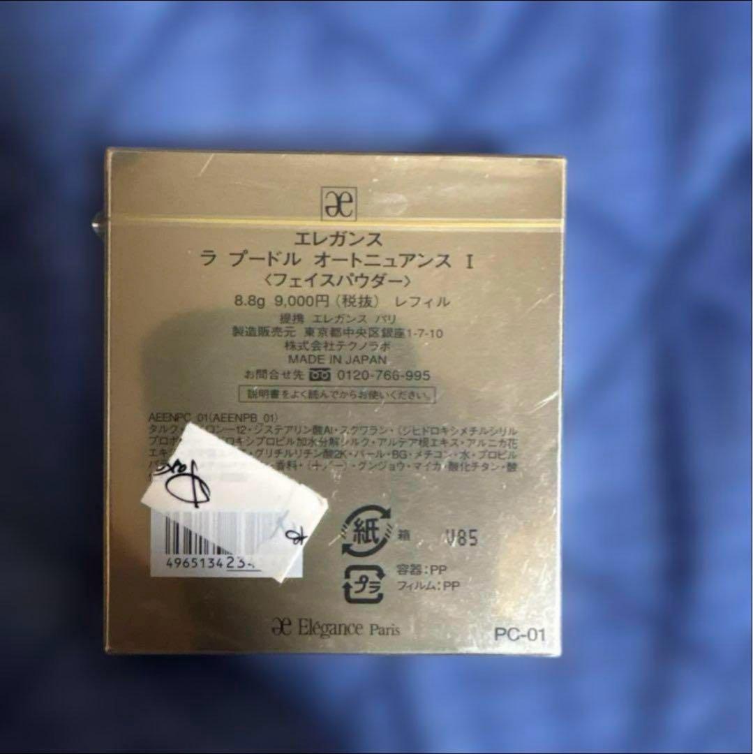フェイスパウダー Elegance LA POUDRE HAUTE NUANCE PC-01