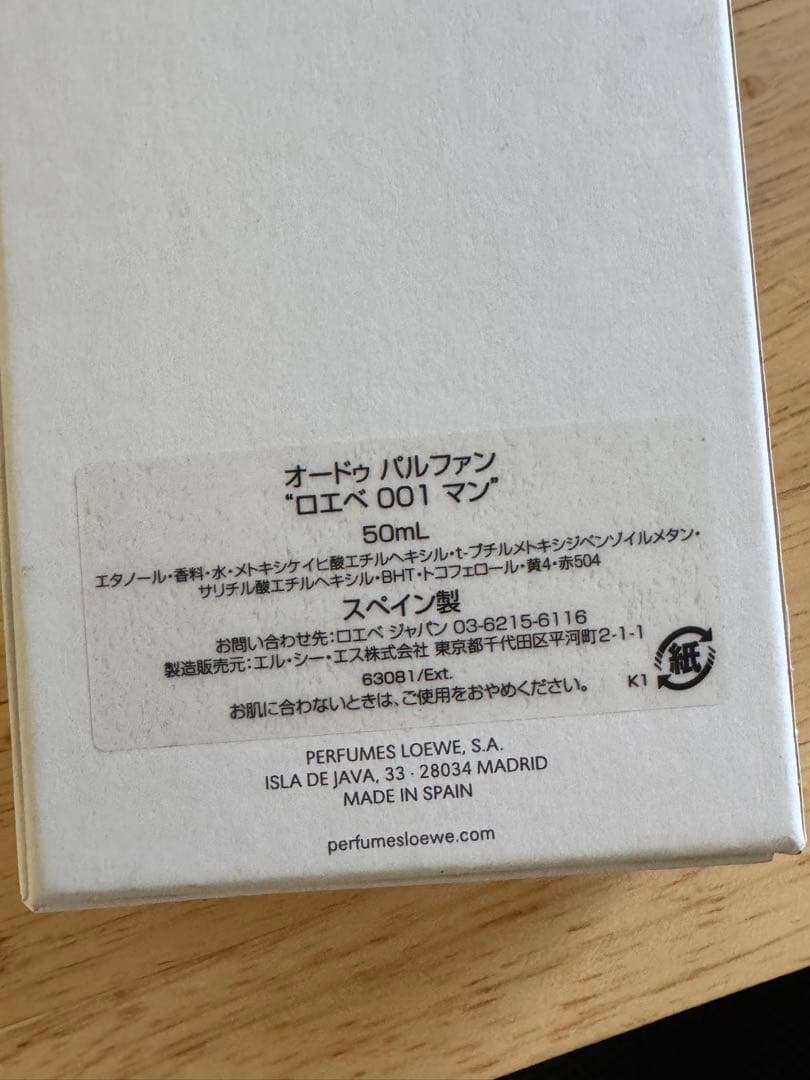 LOEWE ロエベ　001 マン