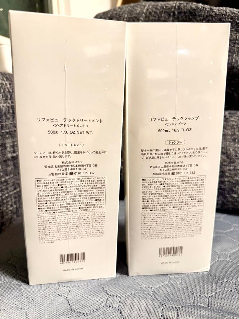 ReFa リファビューテックシャンプーとトリートメントセット 500ml