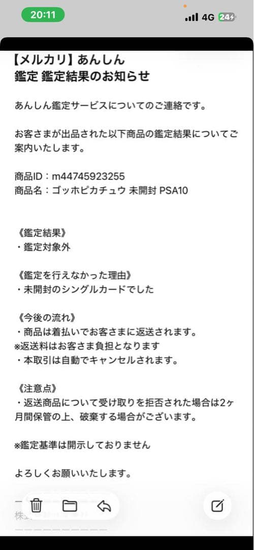 Pikachu ゴッホピカチュウPSA10 高騰中につきお早目に