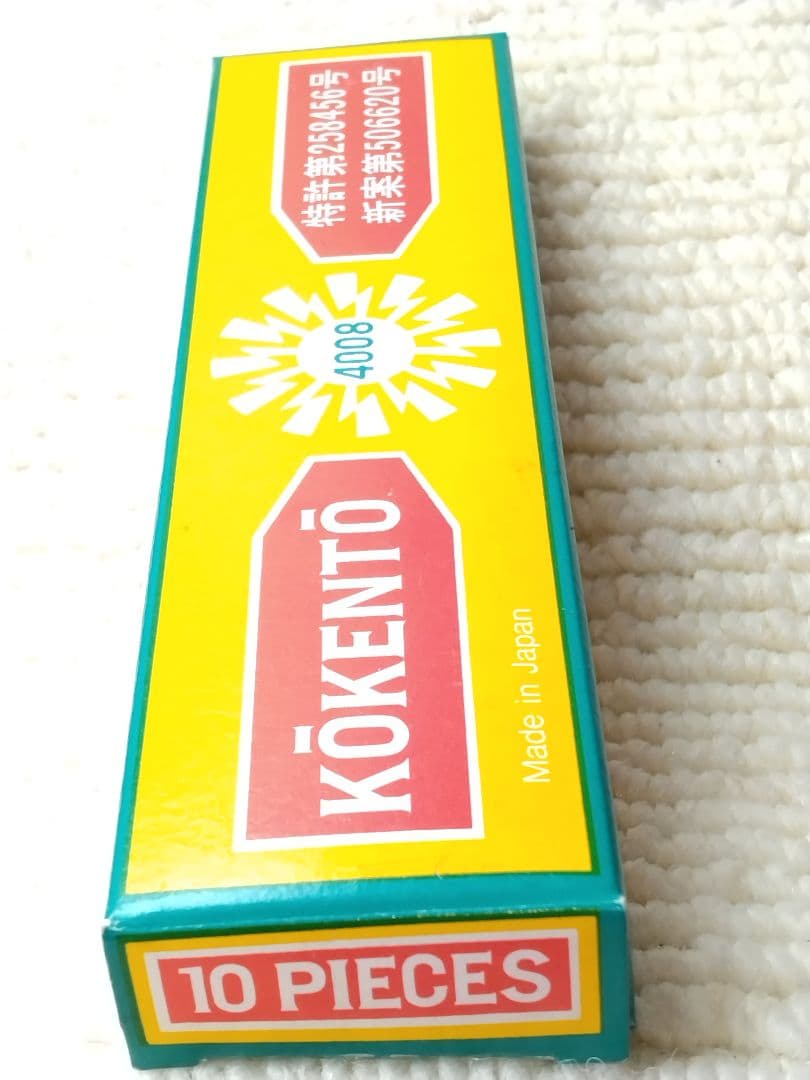 Kōkentō　 コウケントー　まとめ売り