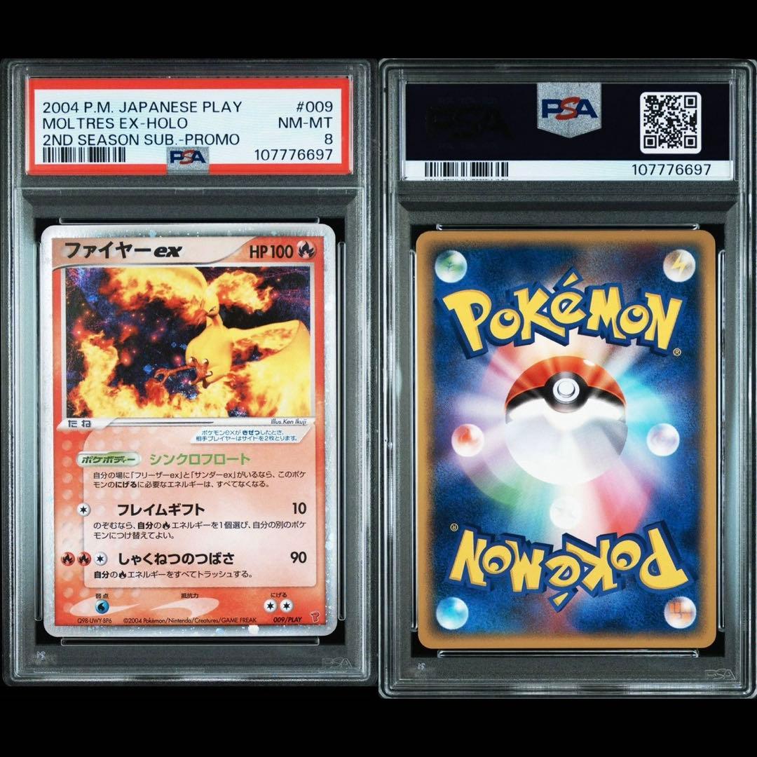 【PSA8】サンダー ファイヤー フリーザー ex プロモ 2004年製 3連番