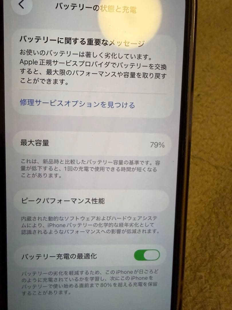 iPhone 13 Pro ゴールド 256GB おまけ付き