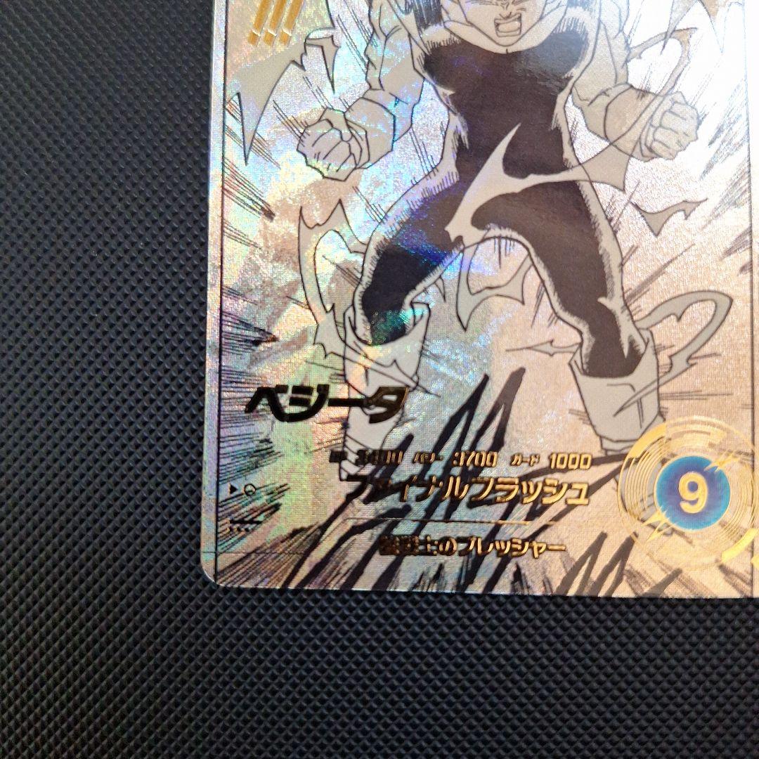【美品】ドラゴンボールスーパーダイバーズ　APT-012 ベジータ パラレル