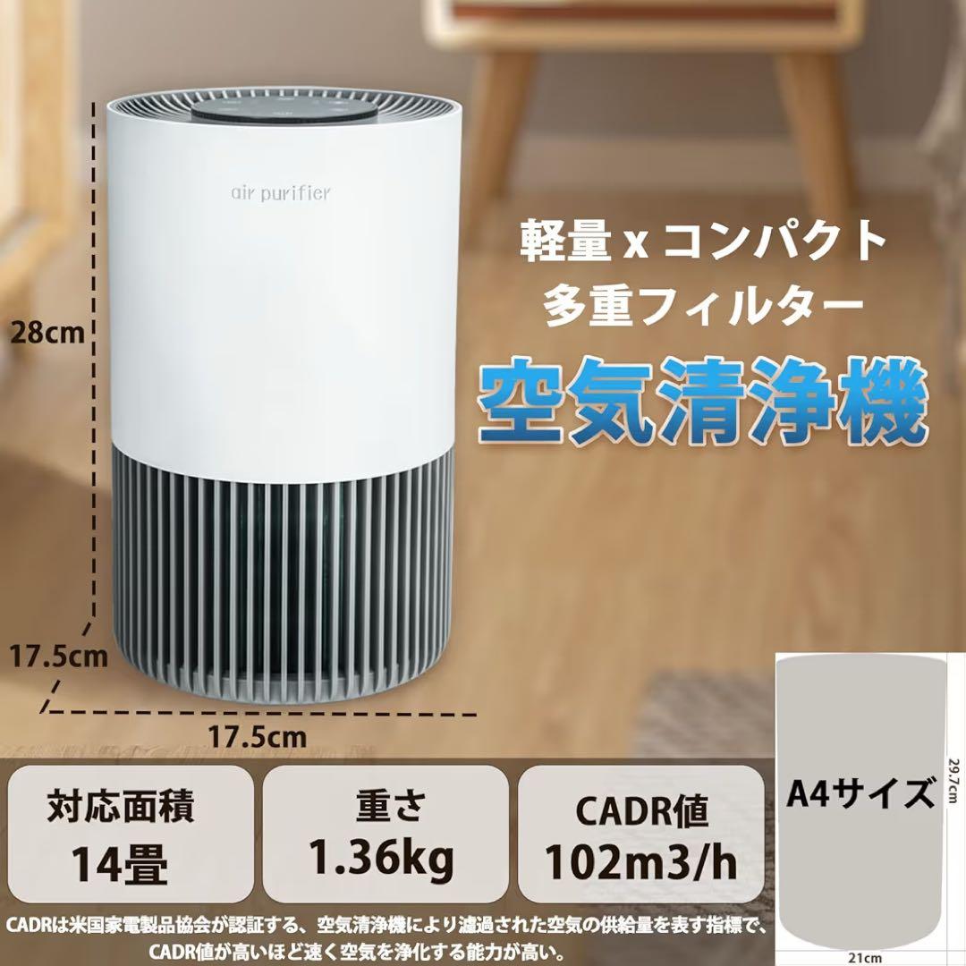 空気清浄機 ペット ペットの毛 猫の毛 小型 卓上 14畳 部屋用