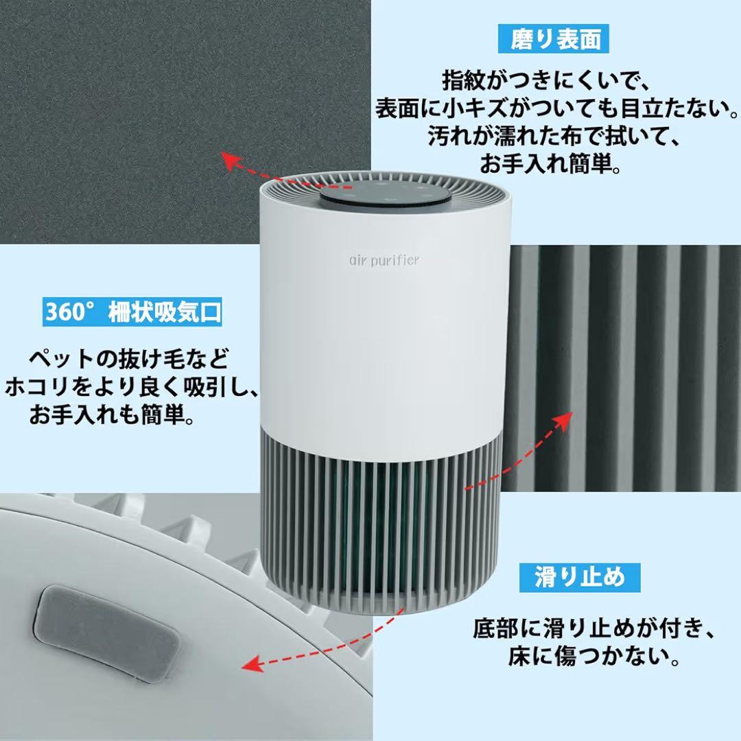 空気清浄機 ペット ペットの毛 猫の毛 小型 卓上 14畳 部屋用