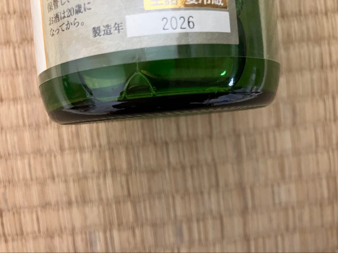 十四代　中取り無濾過　2026年最新　720ml
