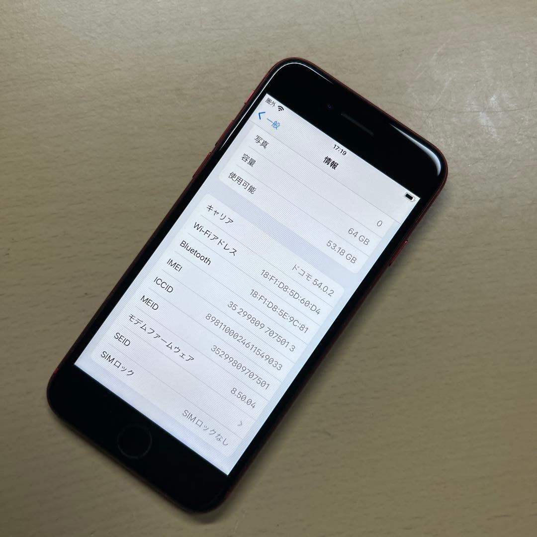 iPhone8 64GB SIMフリー　割れなし　バッテリー最大容量71%