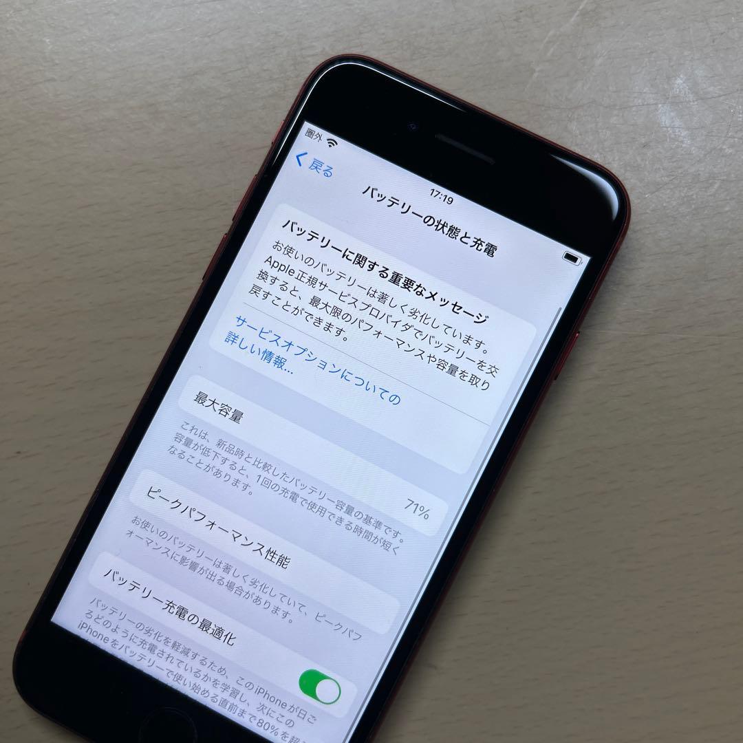 iPhone8 64GB SIMフリー　割れなし　バッテリー最大容量71%