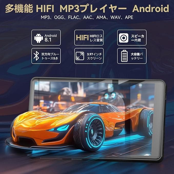 mp3プレーヤー Android搭載 デジタルオーディオプレーヤー