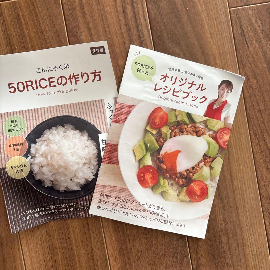 ダイエットフード DREXEL 50RICE