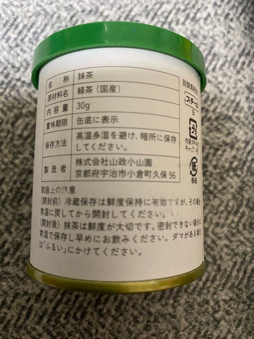 山政小山園　抹茶缶　小倉山30g