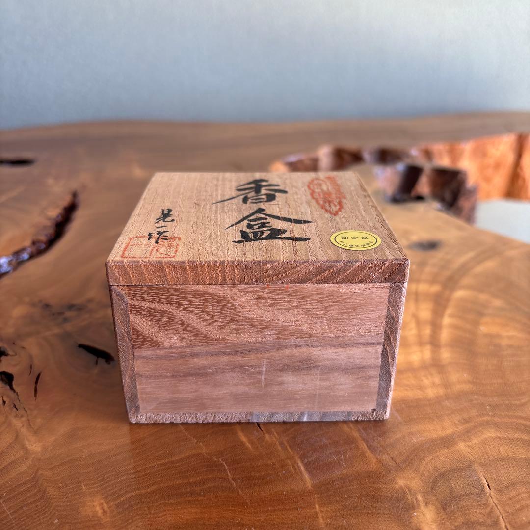 三野原晃一造 堆朱香合 村上堆朱 共箱 抹茶碗 茶道具