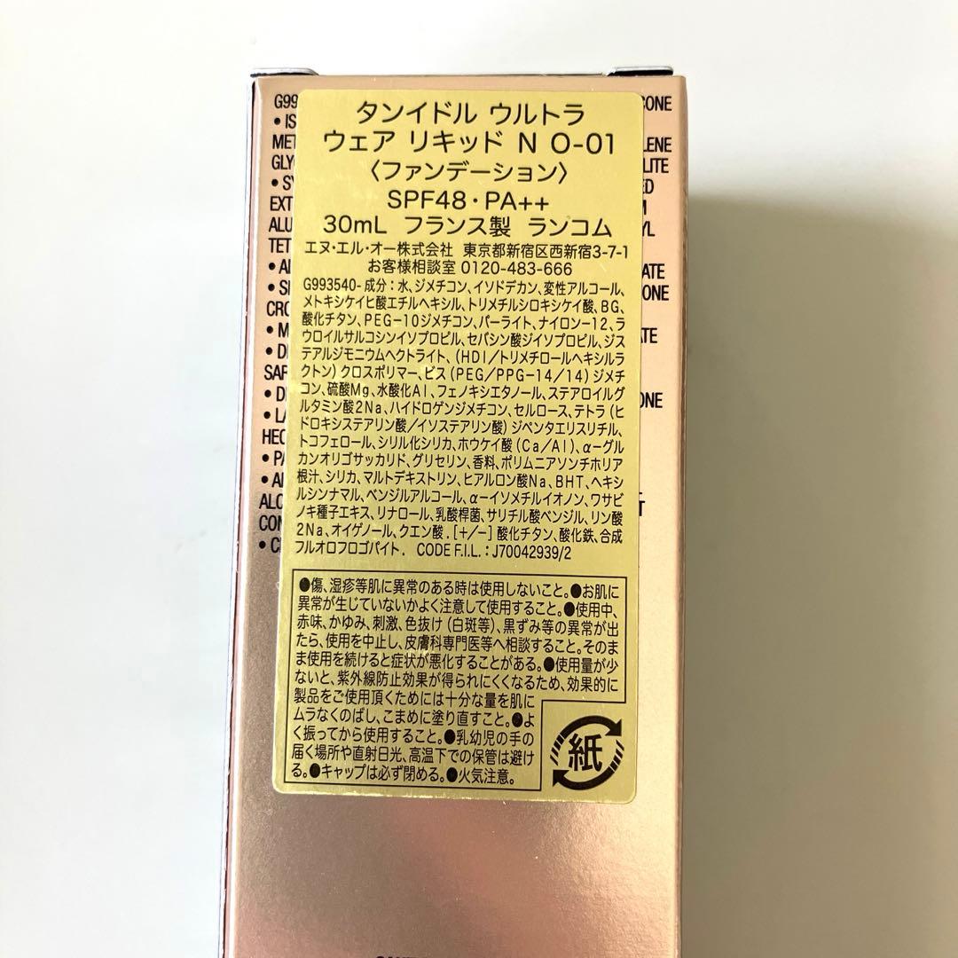 LANCOME タンイドル ウルトラウェア リキッド Oー01 30ml