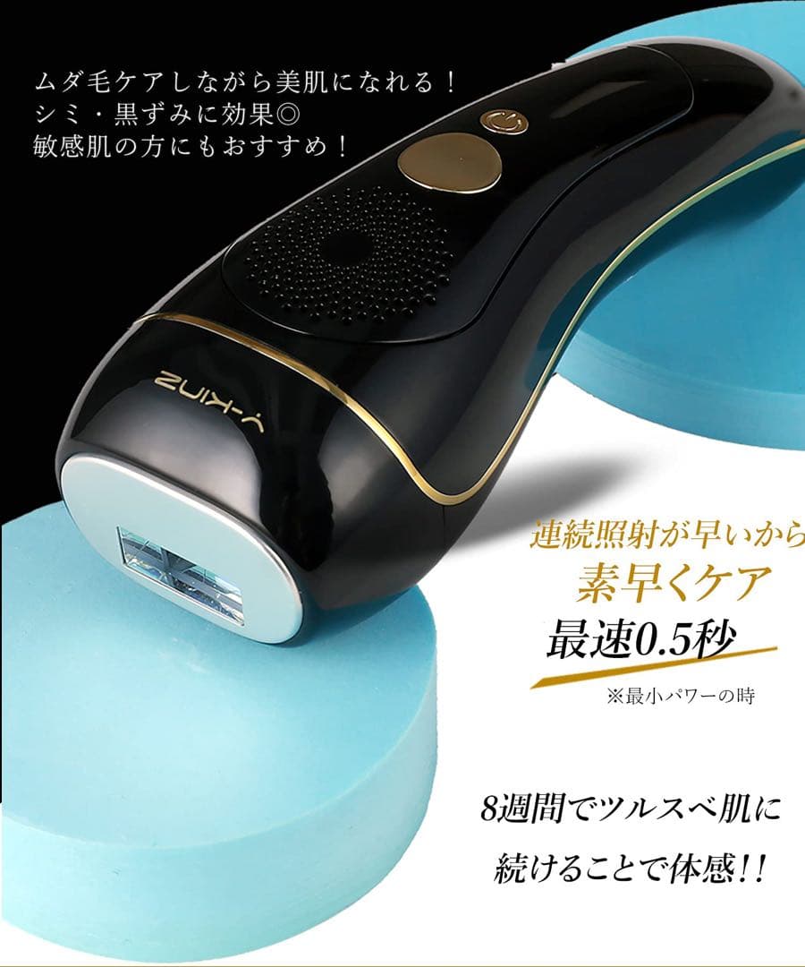 在庫限り❣️Y-KINZ 脱毛器 フラッシュ式 ipl光脱毛器 冷感脱毛