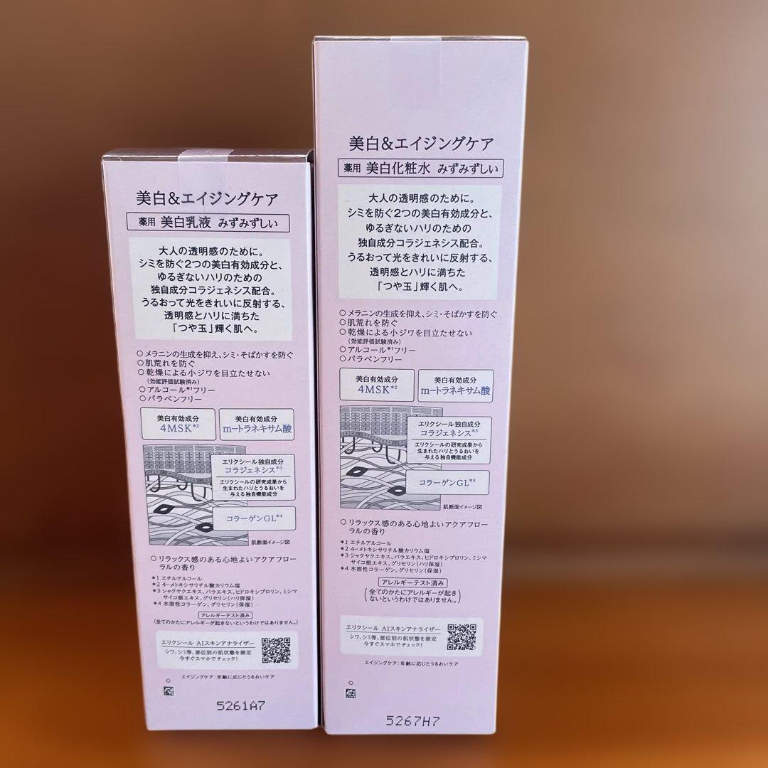 ELIXIR ブライトニングローション・エマルジョン　みずみずしいタイプCa
