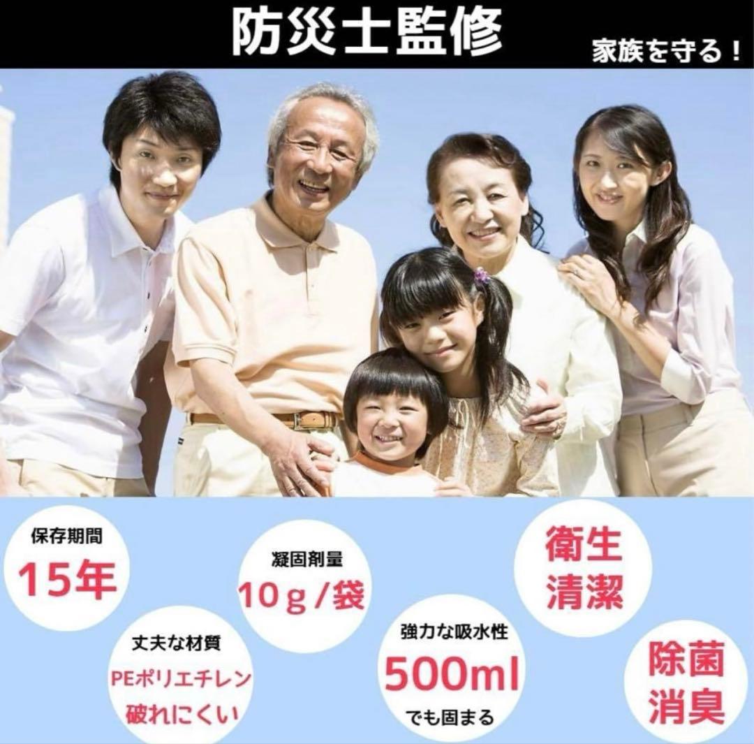 非常用トイレ 簡易トイレ 60回分（5点セット）【大容量セット・15年保存】