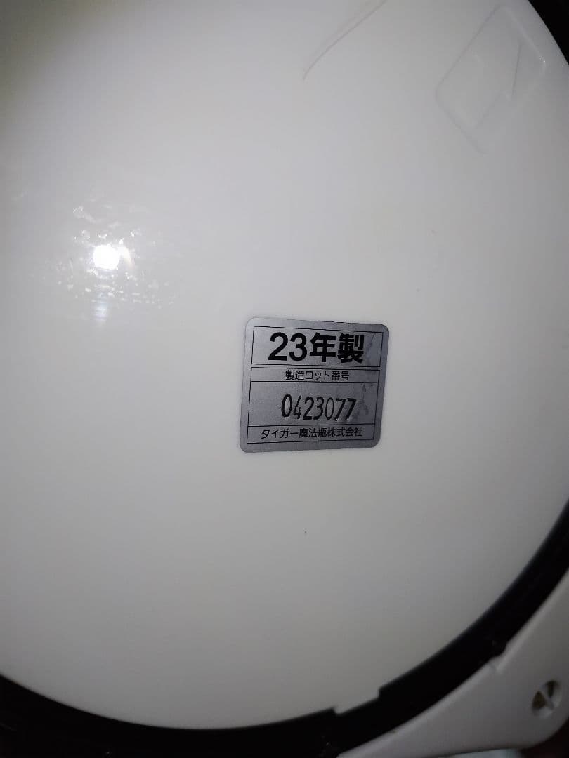 タイガー 魔法瓶 電気ポット 2.2L PDR-G220 保温温度調節 23年製