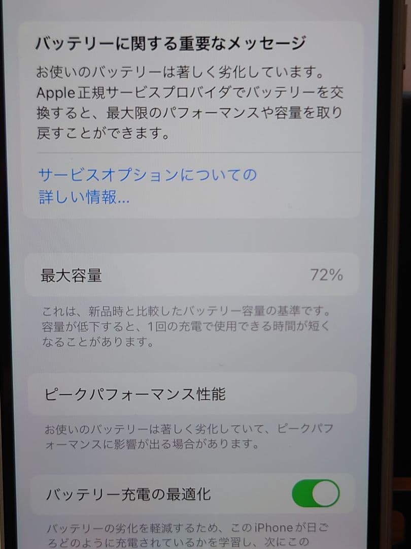 iPhone8 シルバー 64GB シムフリー