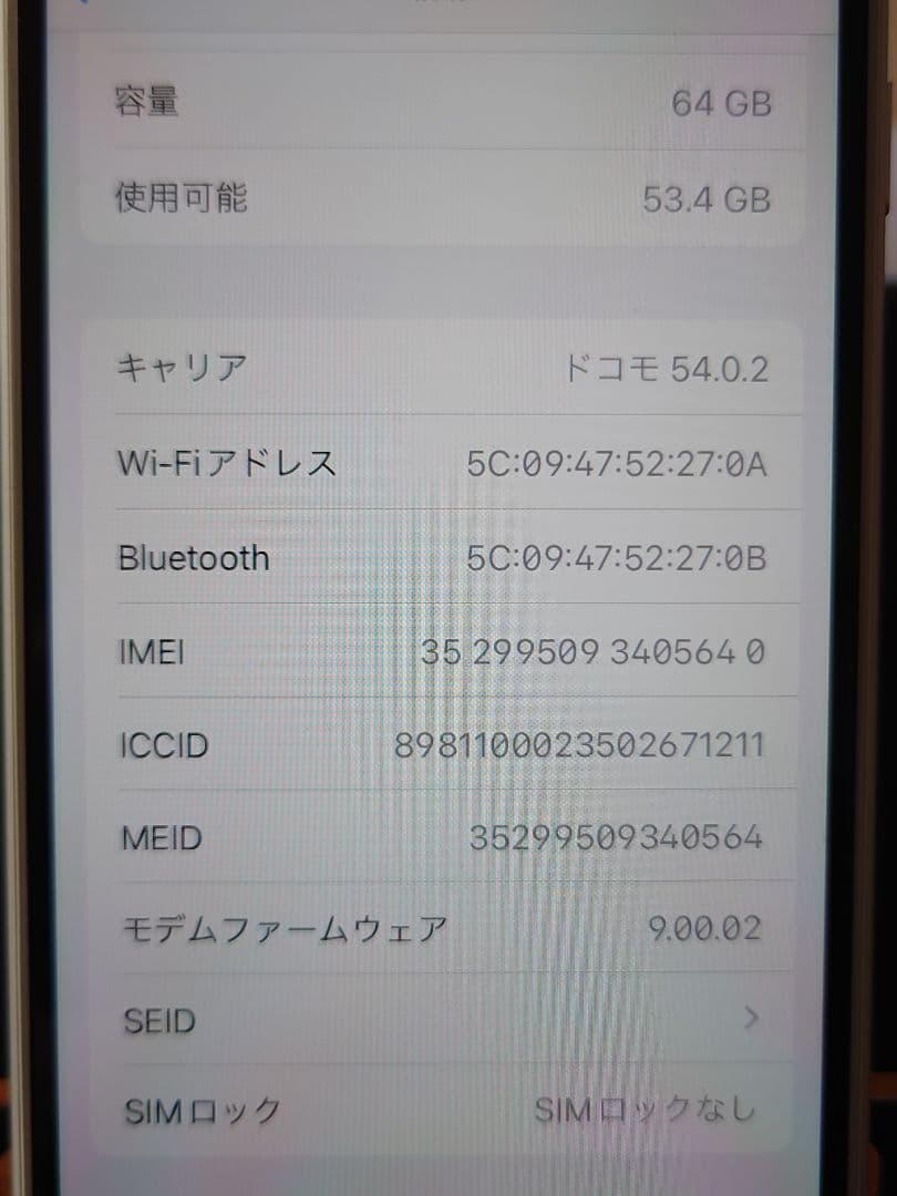 iPhone8 シルバー 64GB シムフリー
